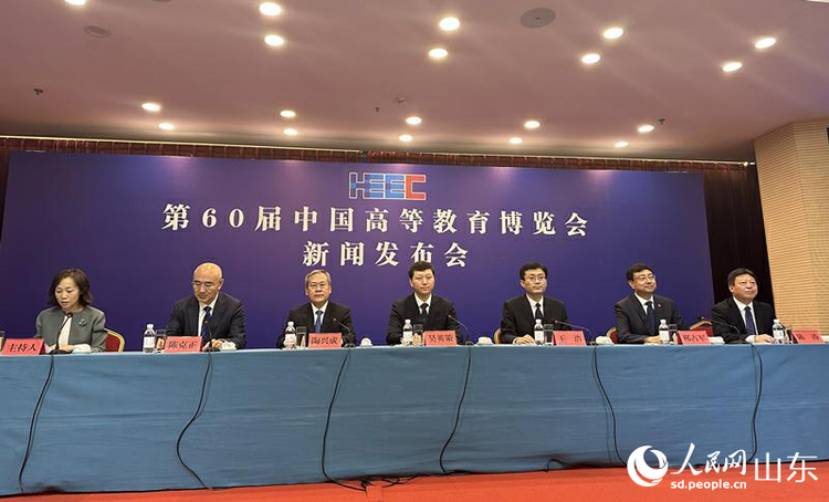 第60届中国高等教育博览会将于10月在青岛举办_fororder_920