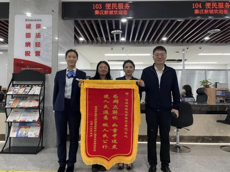 西咸新区政务服务（秦汉）中心办实事 解民忧_fororder_图片2