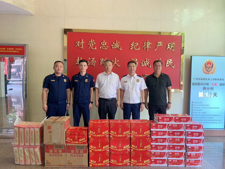 广州市东沙街道走访荔湾区消防救援大队_fororder_图片1