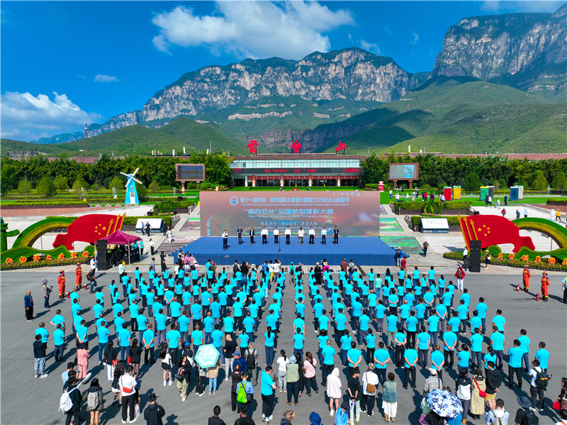 “相约云台”全国航拍摄影大赛启动_fororder_mmexport1695206930989