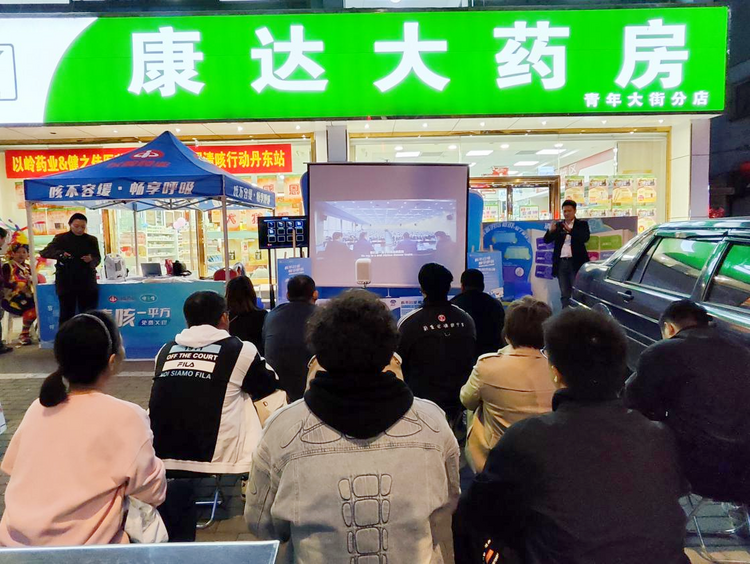 2023健康中国清咳行动辽宁丹东站举办