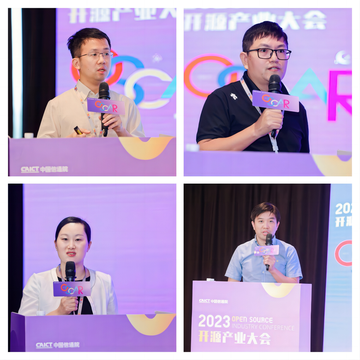 2023OSCAR开源产业大会在京召开_fororder_wps_doc_9