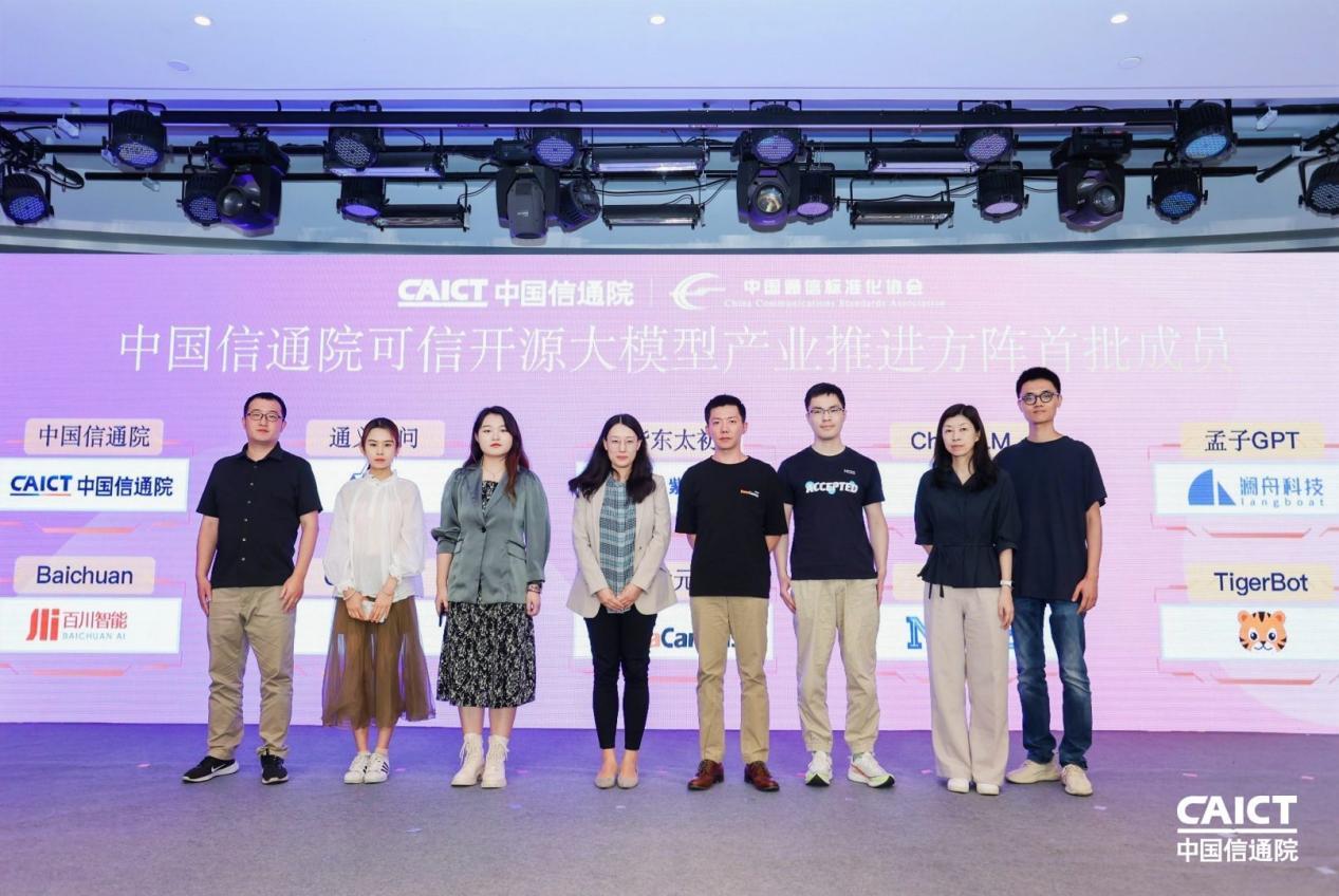 2023OSCAR开源产业大会在京召开_fororder_wps_doc_7