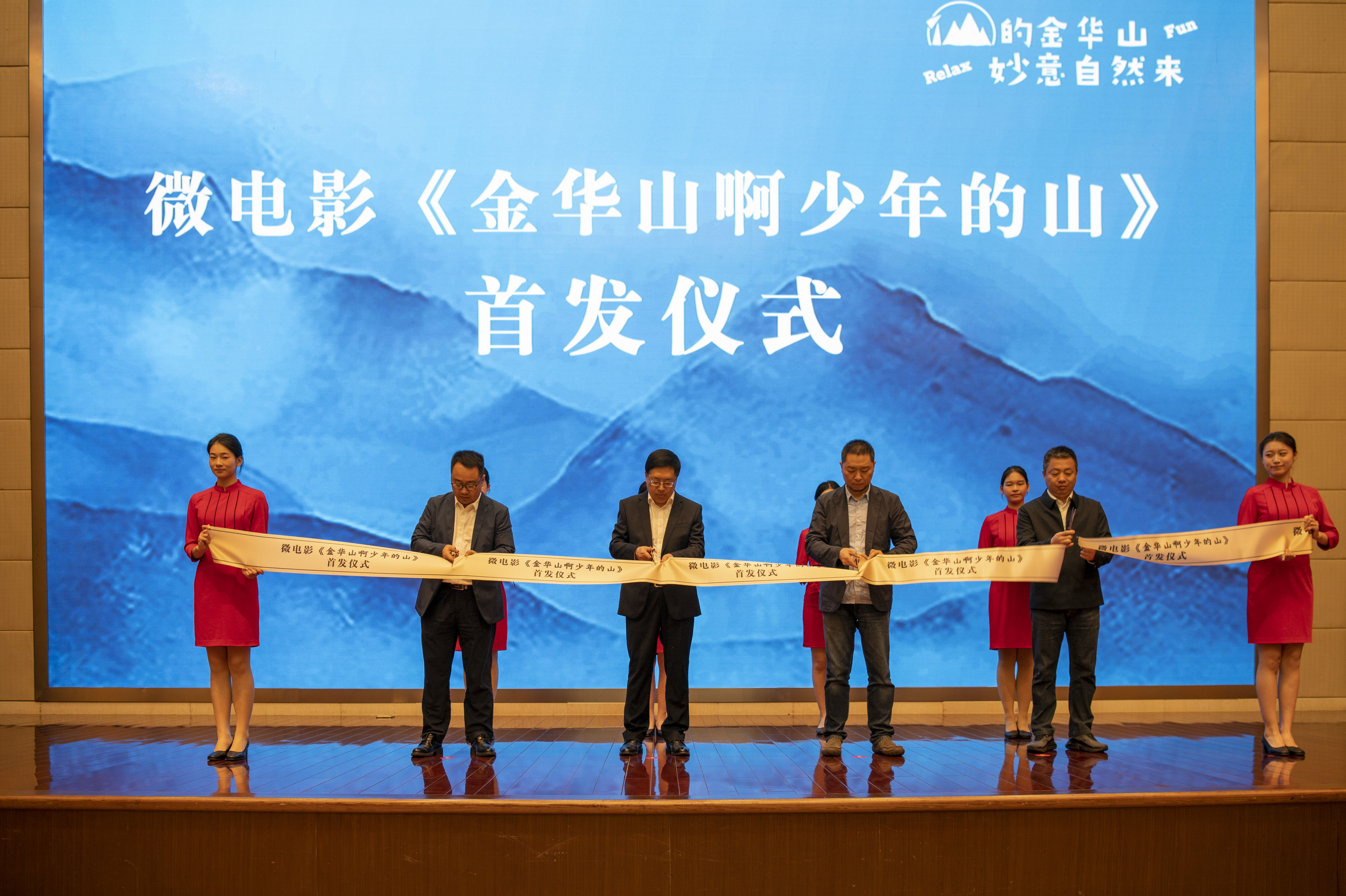 微电影《金华山啊，少年的山》正式发布：诚邀少年归山_fororder_微信图片_20231019170846