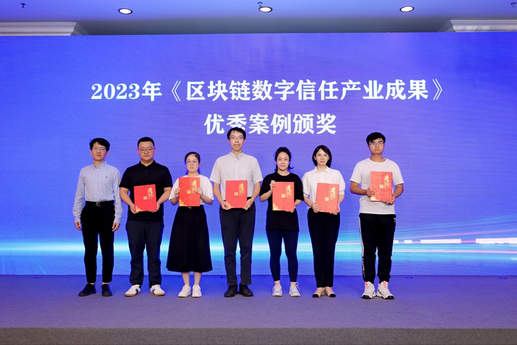 广州黄埔区企业链上服务平台获优秀应用案例奖_fororder_图片1