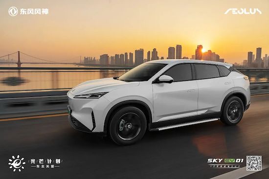 试驾多边形“超电”战士--东风风神SKY EV01_fororder_image002