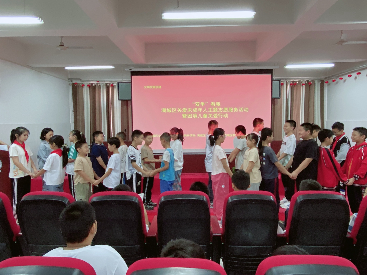 图片默认标题_fororder_满城区西原中心小学学生“手拉手”畅谈心声 摄影 刘俊敏