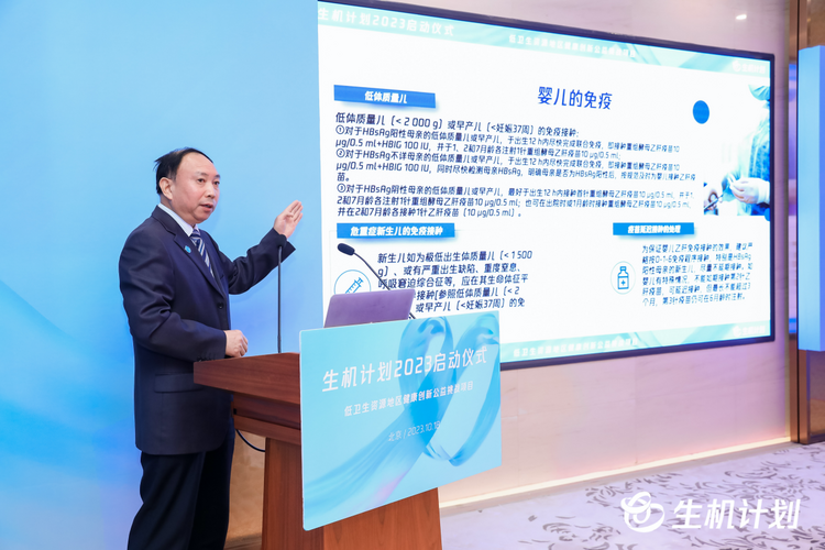 “生机计划2023”启动 科技向善推动“普惠健康”_fororder_wps_doc_7