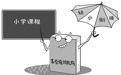 【亲子-文字列表】“减负令”管不到幼儿？