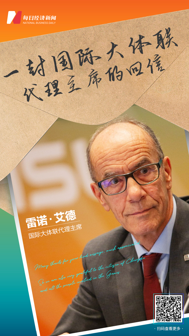 （转载）国际大体联代理主席回信：感谢成都的孩子们