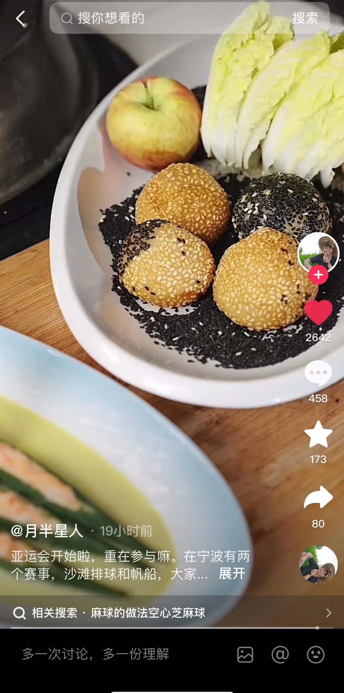 “沙滩排球”和“帆船”都是食物！这个宁波小伙的手艺绝了_fororder_10b9c1f9-aa04-4a3b-8497-a178759ba03a