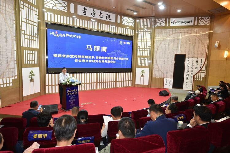 文脉传千年 书院连两岸——第七届海峡两岸书院论坛在南平开幕