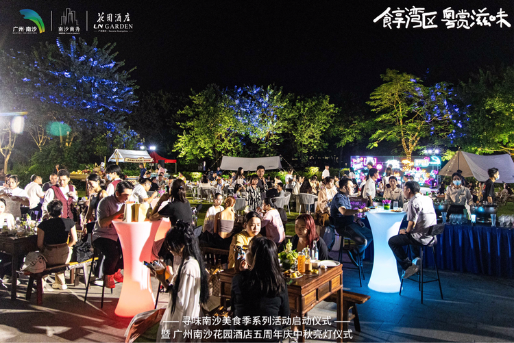 “食享湾区·粤赏滋味”寻味南沙美食季正式启动_fororder_图片1