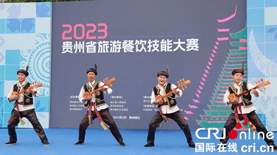 2023贵州省旅游餐饮技能大赛决赛在榕江举行_fororder_微信图片_20230922125733