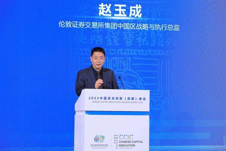 （转载）2023中国资本创新（成都）峰会在蓉成功举行
