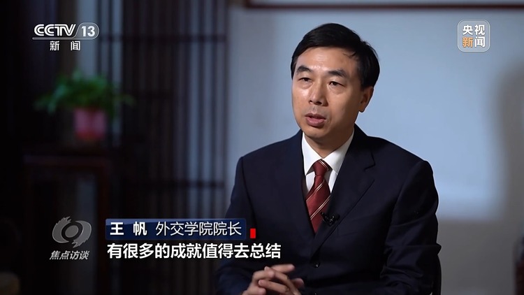 焦点访谈丨​​​​​​​高质量共建“一带一路”