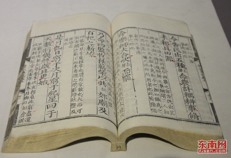 【高清图5】【滚动新闻】【地市 福州】 福建省博物院展出古籍善本201件 展期至4月19日