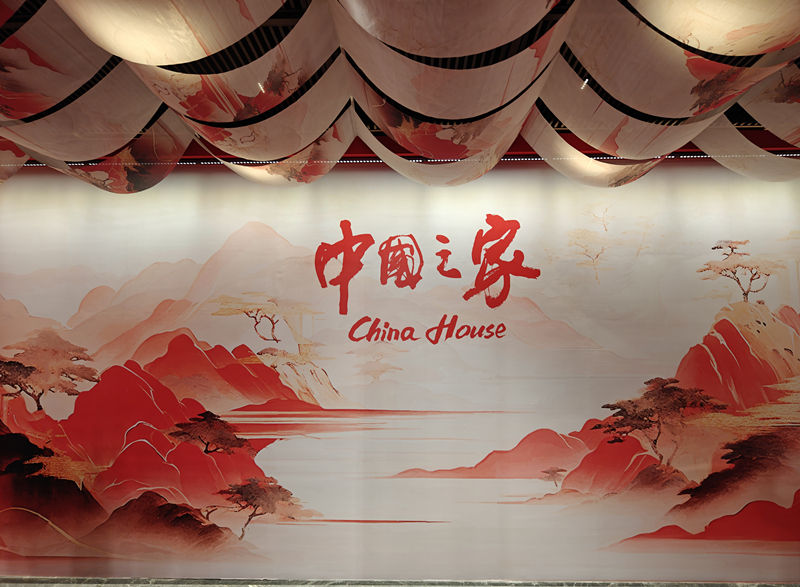 杭州亚运会|杭州亚运会“中国之家”开门迎宾