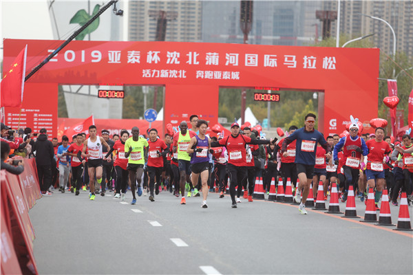 沈阳蒲河岸边4000余名跑友演绎“速度与激情”