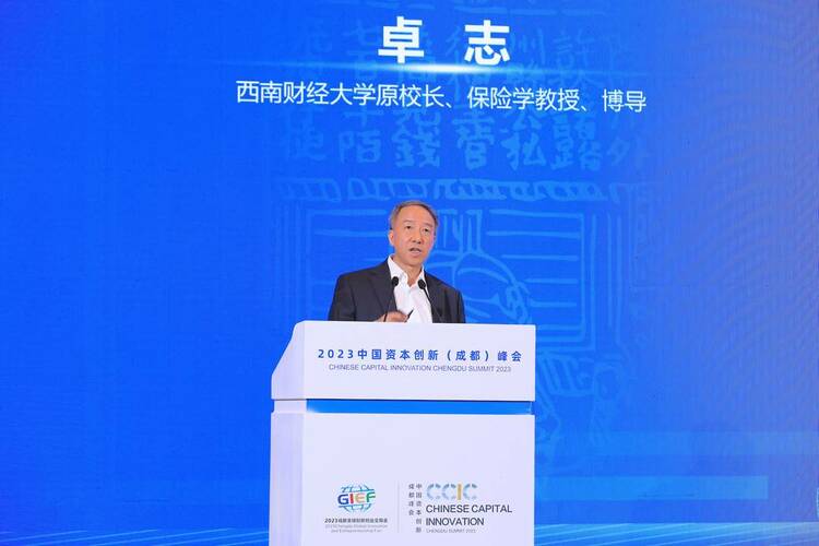 （转载）2023中国资本创新（成都）峰会在蓉成功举行