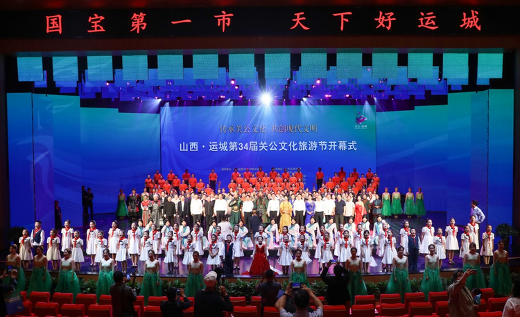山西·运城第34届关公文化旅游节开幕_fororder_图片1