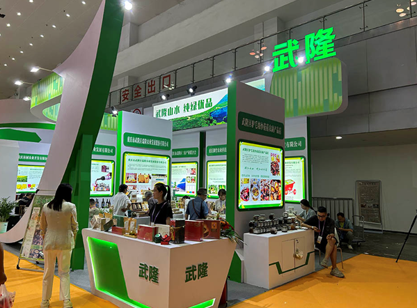总投资5.8611亿元 西部农交会重庆武隆三项目签约_fororder_微信图片_20230922162105