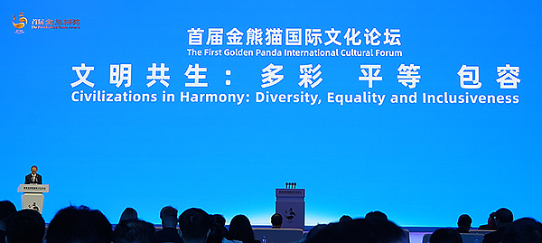 复旦大学教授葛剑雄：在坚定文化自信中加强文明互鉴_fororder_微信图片_20230922165144