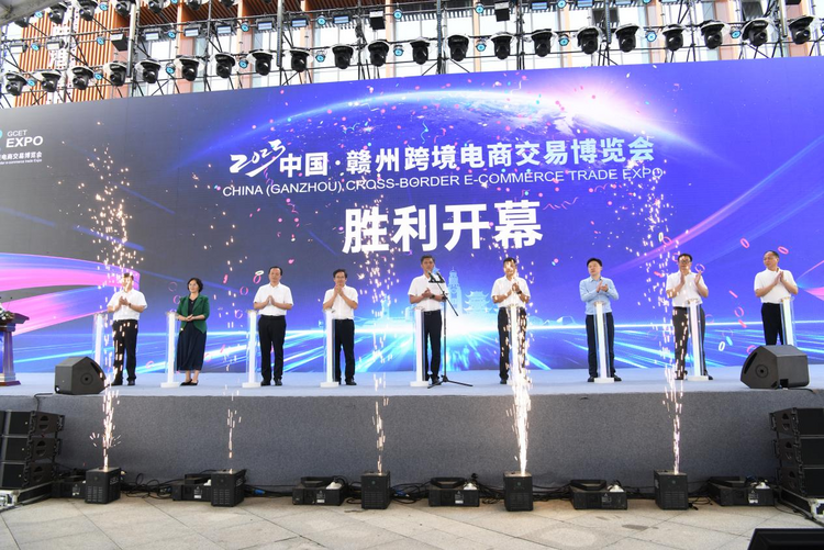 品牌出海 货聚全球 2023中国·赣州跨境电商交易博览会开幕_fororder_图片1