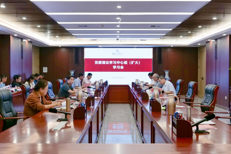 南昌工学院召开党委理论学习中心组（扩大）学习会_fororder_图片1