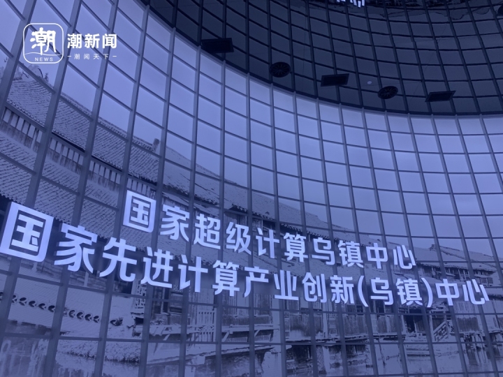 世界互联网大会乌镇峰会十年 人工智能在“浙”里生长