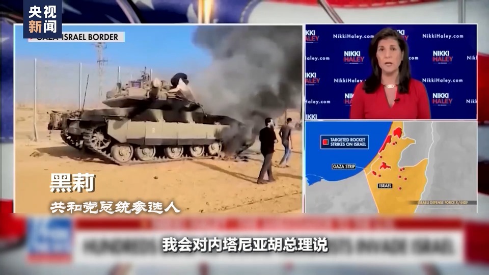世界周刊丨巴以“围城”