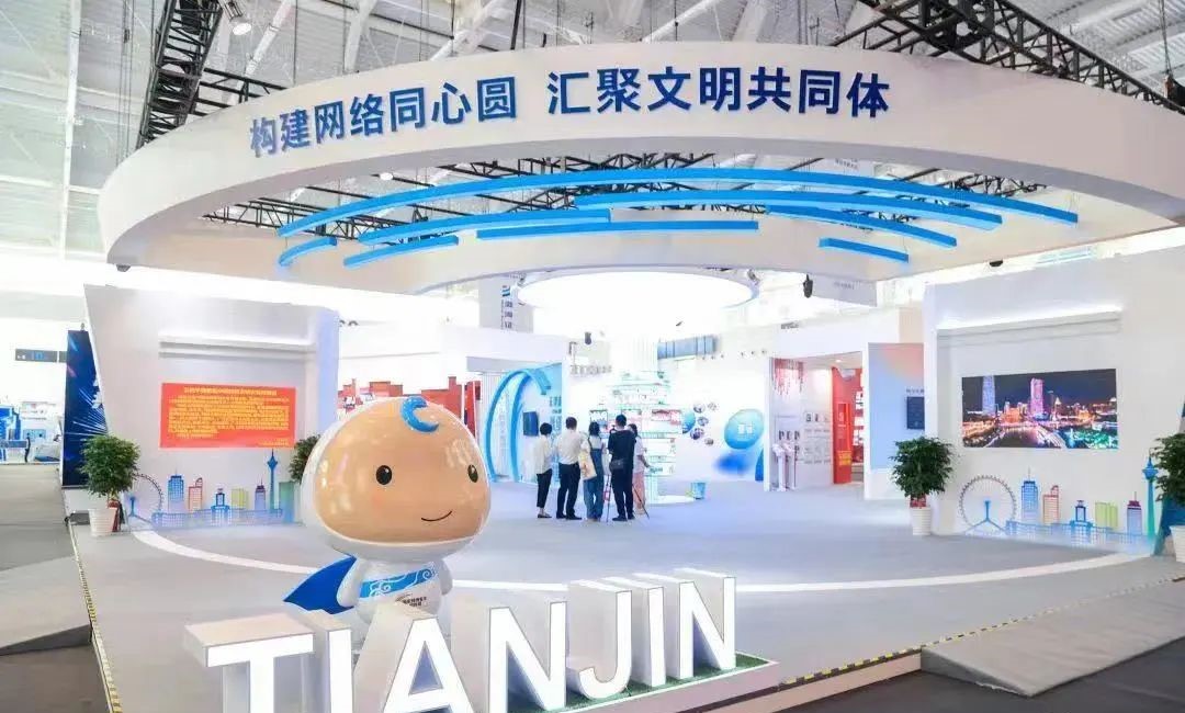以网信事业高质量发展助力全面建设社会主义现代化大都市──新时代天津网信工作综述_fororder_1
