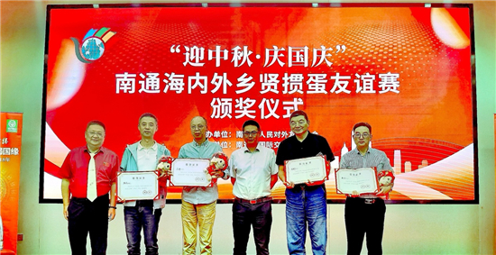 南通举办“凝聚乡贤力量·共谋家乡发展”联谊会_fororder_11