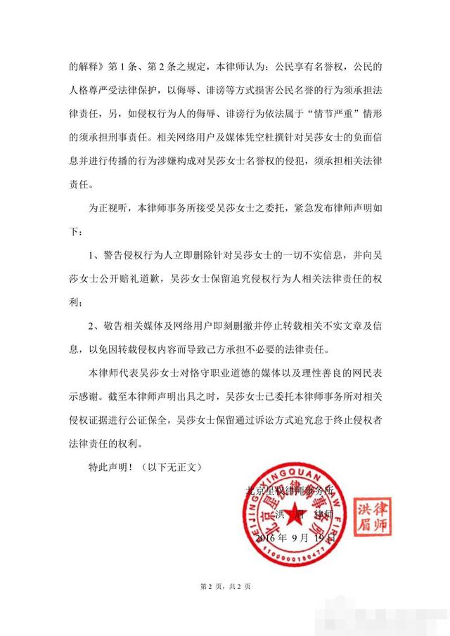 吴莎遭诽谤刘翔发声怒斥造谣者：有事冲我来