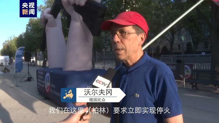 欧洲头条丨美欧加强对乌军援？算算账，再听听民众的呼声！