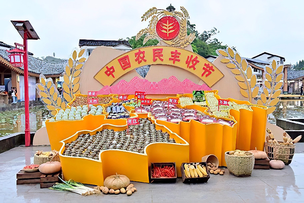 达州市2023年中国农民丰收节庆丰收活动举行_fororder_活动现场-供图-达州市委宣传部