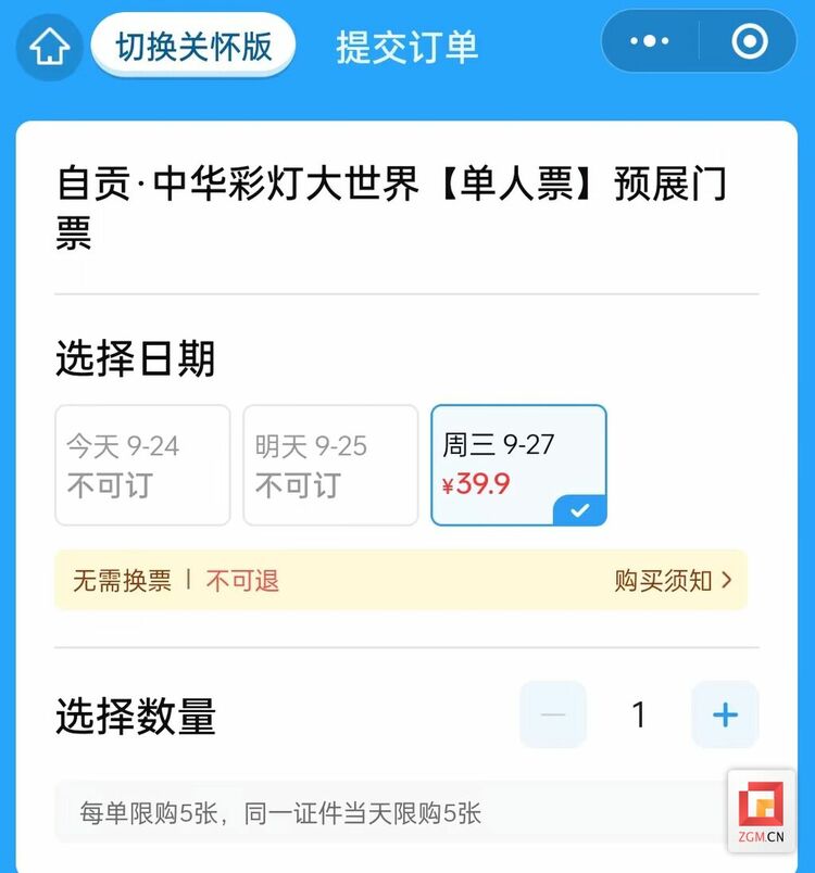 （转载）彩灯嘉年华票价公布 早鸟票现已开售