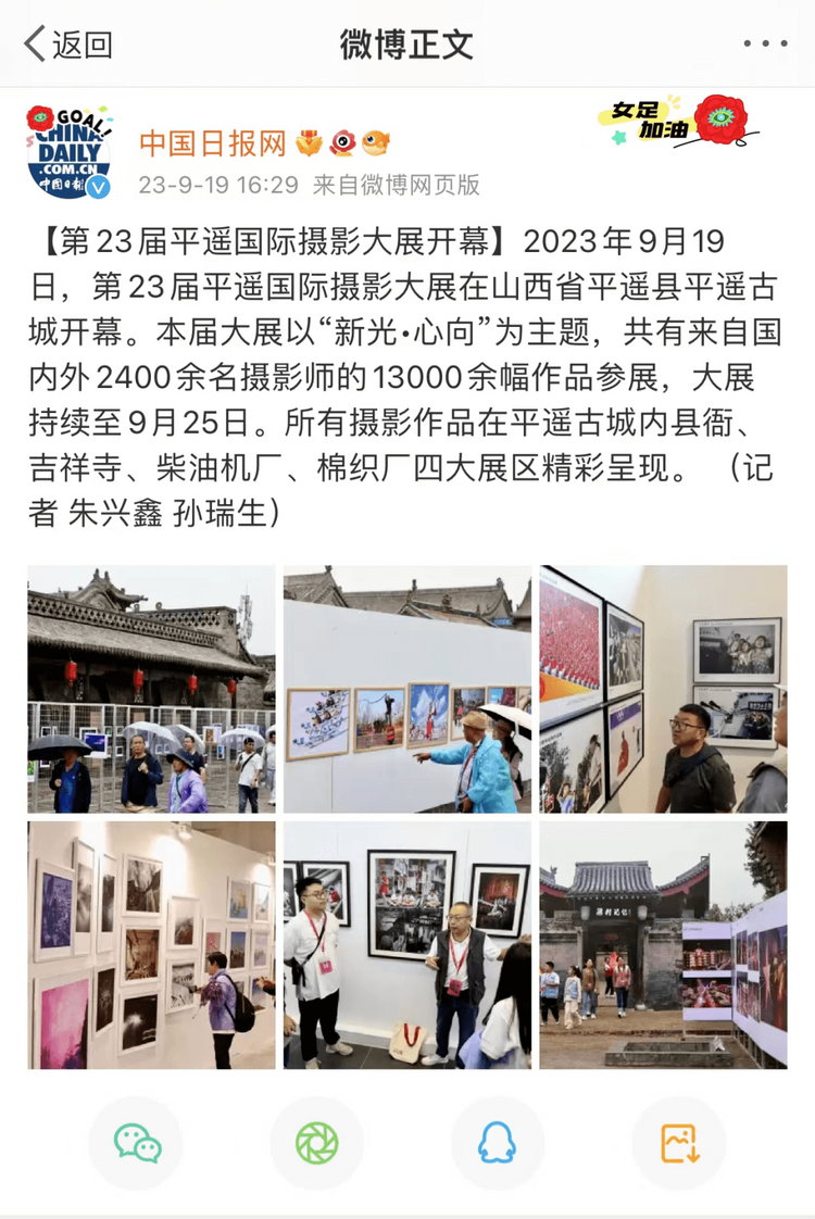 西安明德理工学院学生作品荣获第23届平遥国际摄影大展“院校优秀作品奖”