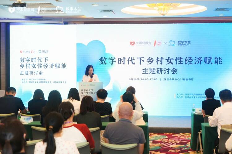 正保公益：“数字时代下乡村女性经济赋能”中，教育帮扶的可行性路径