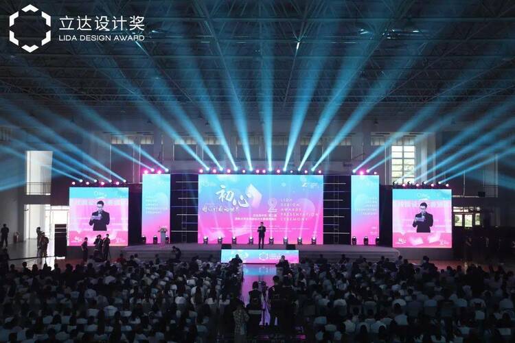 第二届立达设计奖颁奖盛典：全球设计青年先锋力量汇聚上海，共话设计初心