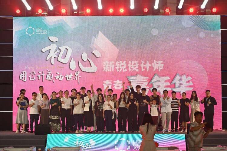 第二届立达设计奖颁奖盛典：全球设计青年先锋力量汇聚上海，共话设计初心