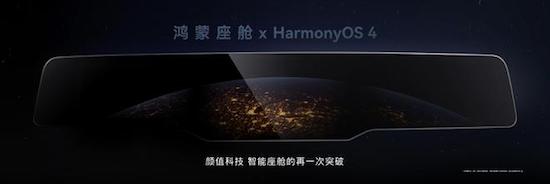 华为秋季新品发布会：智界S7将11月亮相\问界M9将12月上市_fororder_image006