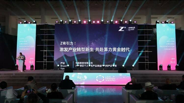 第二届立达设计奖颁奖盛典：全球设计青年先锋力量汇聚上海，共话设计初心