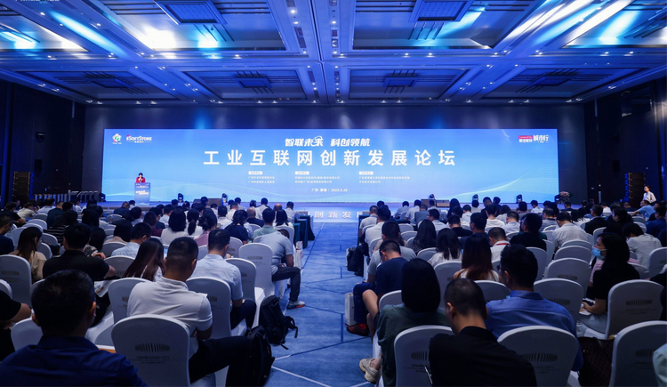 粤港澳大湾区工业互联网创新基地落地广州开发区_fororder_图片1