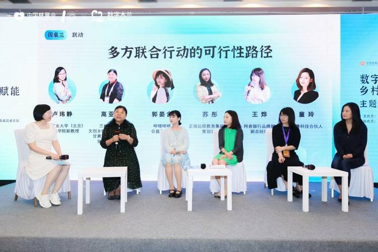 正保公益：“数字时代下乡村女性经济赋能”中，教育帮扶的可行性路径