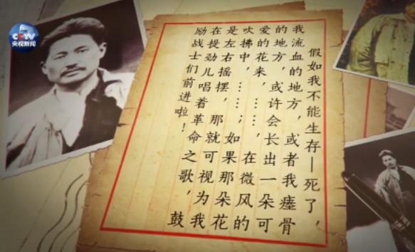 【这盛世 如你所愿】方志敏：为了“可爱的中国”，奋斗！
