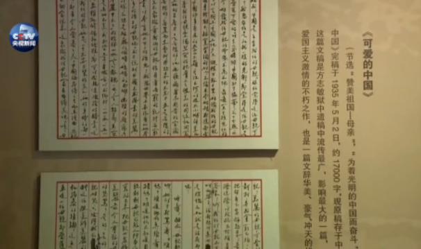 【这盛世 如你所愿】方志敏：为了“可爱的中国”，奋斗！