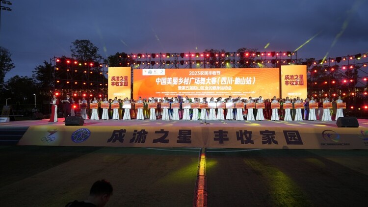 （转载）“成渝之星 丰收家园”2023农民丰收节·中国美丽乡村广场舞大赛在船山举行