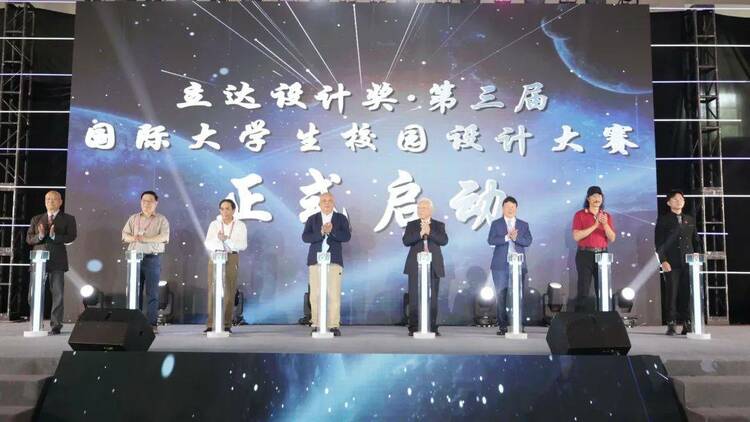 第二届立达设计奖颁奖盛典：全球设计青年先锋力量汇聚上海，共话设计初心