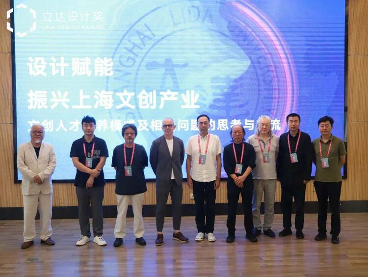 第二届立达设计奖颁奖盛典：全球设计青年先锋力量汇聚上海，共话设计初心
